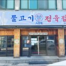 싱싱정육점 네이버블로그