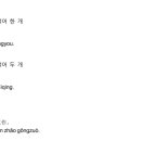 30일 완성 초단기 중국어 핵심 문법 (1) | 30일 완성! 초단기 중국어 핵심 문법 (1) unit.6 동사