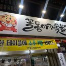 대구 북구 국우동 고기집 꼴통아재숯불구이 가격메뉴리뷰주차영업시간