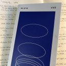 9월 첫째주의 독서