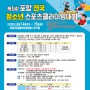 포항국제클라이밍센터