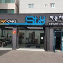 스테이자동차정비 이미지