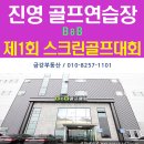 B&B 스크린골프 이미지