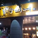 봉구비어 - 청주시 청원구 양청택지로 94 | 봉구비어