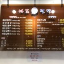 마포선장 - 부산진구 | 마포선장