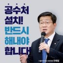 KBS ＜생방송 심야토론＞공수처 설치 문자 참여 및 국민패널 모집 안내 이미지