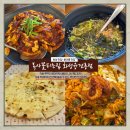 복사꽃피는집(화성융건릉점) | 묵사발·고르곤졸라 피자까지! 푸짐한 한 상차림을 즐긴 복사꽃피는집 화성융건릉점 솔직 추천 후기