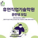 휴먼직업기술학원 이미지