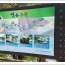 마루산악회1 제52차 정기산행 괴산 선유동 계곡 2016 08 07 이미지