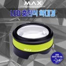 DH-LED