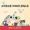 스마트드론
