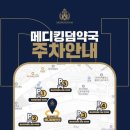 주차바로약국 이미지