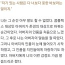 (펌) 저기 있는 사람은 다 너보다 못한 바보라는 말이지 이미지