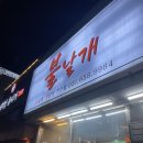 평택역 닭발 맛집 내돈내산 불날개 웨이팅, 메뉴 추천