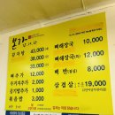 [당산] 감자탕 뼈해장국 맛집 본가감자탕 점심 방문 후기