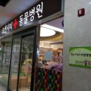 동심동물병원 이미지