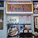 밥한술 | 청라 생선구이 맛집 한술 방문 후기｜가성비 좋은 생선구이 정식