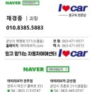 아이러브카직영카센터