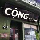 꽁카페 - 군포시 초막골길 216 | 꽁카페