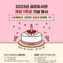 금강도서관 이미지