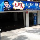 넘버원광택