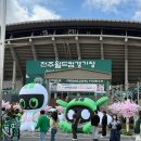 전주월드컵경기장 전주성 원정석 S-2B 2열 시야 후기(전북 vs 울산)
