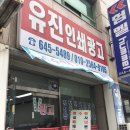 유진인쇄광고