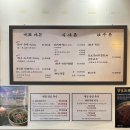 산해장 | 산해장 | 경상도 음식 제대로 하는 이태원 맛집