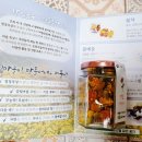 강빛꽃두레협동조합