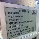 양산 홍게 무한리필 영남냉면밀면 붉은대게 첫방문 후기