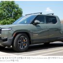 전기차 제조사 리비안(Rivian), 생산량 늘려 3분기 납품 예상치 상회 이미지