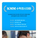 상승에듀동탄수학학원