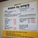 대들보보리밥