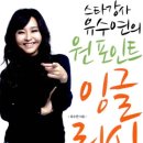 스타잉글리쉬 이미지