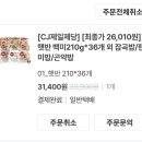 햇반 210g 36개 26010원 해! (끝났슈..) 이미지