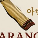 아랑(A-rang)