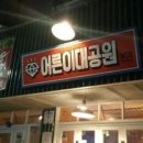 스타당구클럽 이미지