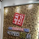 성모지압안마원 | 인천마사지 심곡동 안마바우처 국가명인 지압안마원 A코스 후기