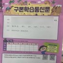 구몬 일본어 (성인) 네 달 체험 후기 !