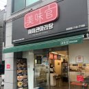 파리바게뜨대구화원점