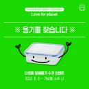 락앤락X제주올레 자원순환 캠페인 Love for planet] 이미지