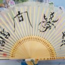 서예(사군자) 이미지