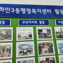 하안3동 행정복지센터 회의실 이미지