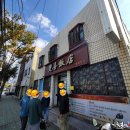 광동반점 이미지