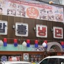 서울장춘족발