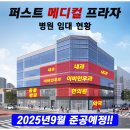 퍼스트 메디칼 이미지