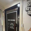 부천로245번길 25-2 ↔ 40 | 부천 사라왁싱 발각질제거 패디플래닝 후기
