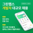 그린랩스 이미지