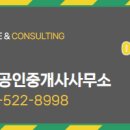 푸르지오4차공인중개사사무소 이미지