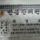 만물탕제원 이미지